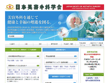 Tablet Screenshot of jsas.or.jp